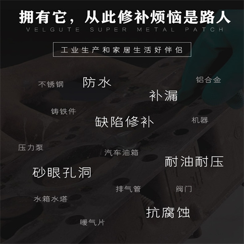 TS 5117高溫鋼質修補劑