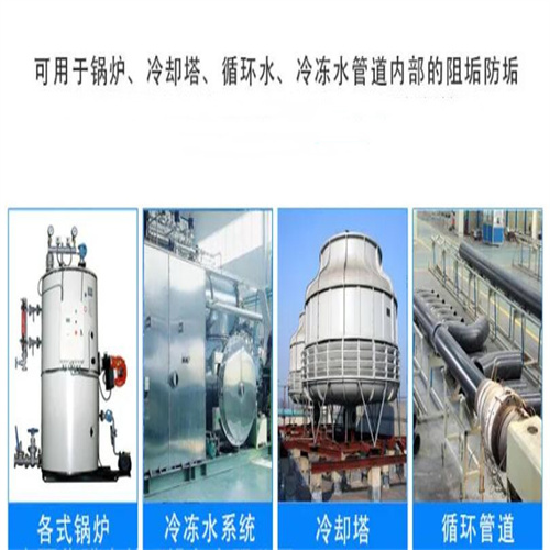 TS 810 循環(huán)水緩蝕除垢劑